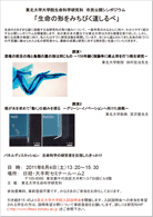 公開シンポジウムポスター