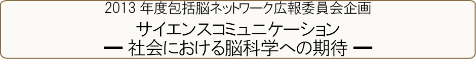 ｻｲｴﾝｽｺﾐｭﾆｹｰｼｮﾝ開催