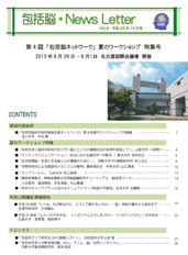 ニュースレターNo6（pdf:2.5MB)