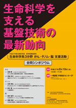 ポスター(pdf:1.5MB)