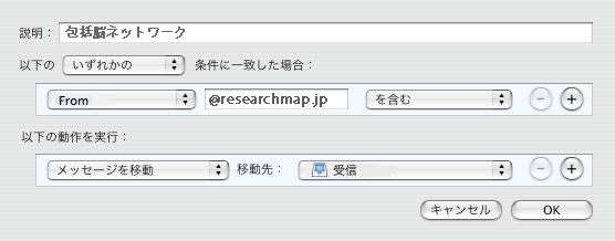 MacOSXMail設定2